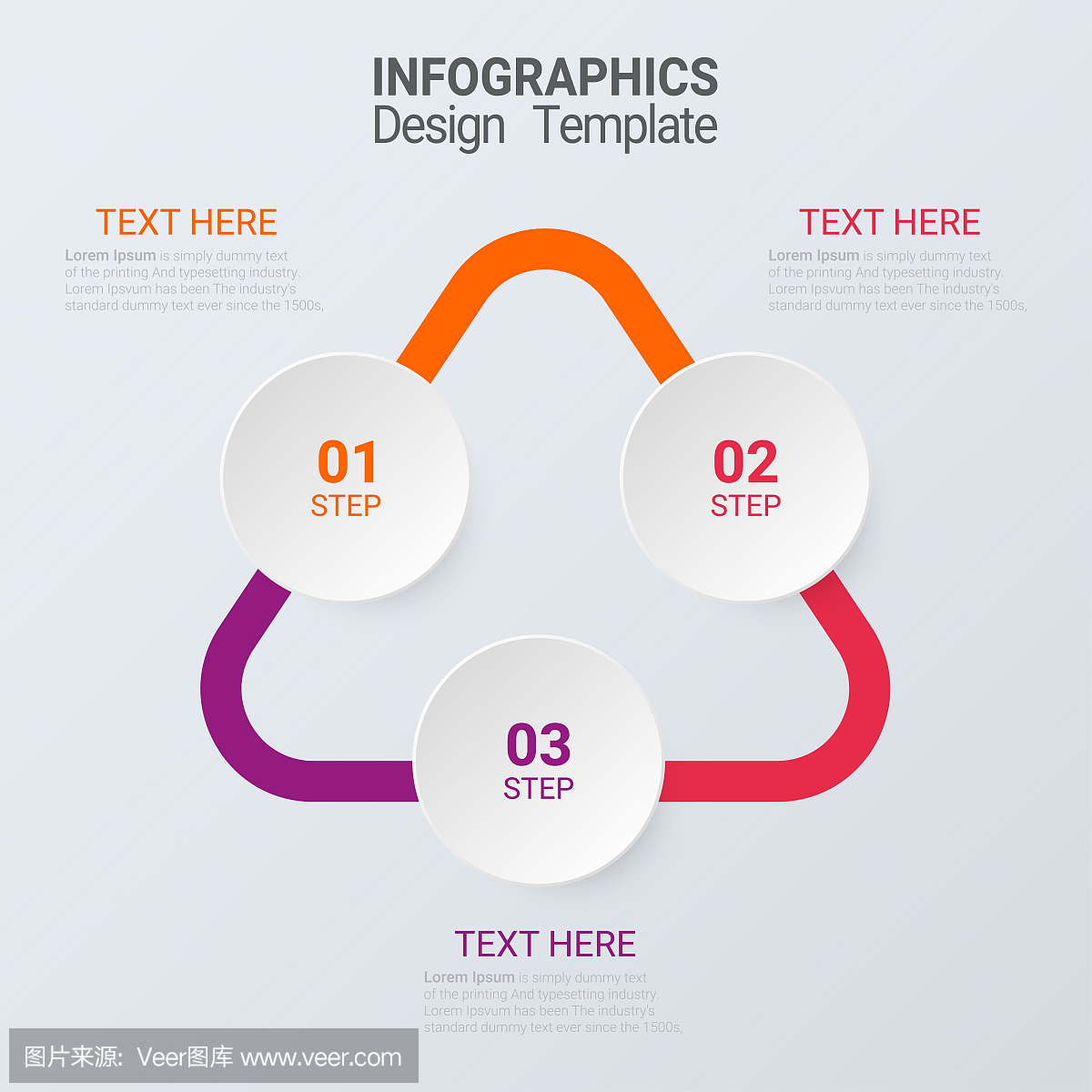 三个步骤信息图。用于演示和培训的矢量业务模板。